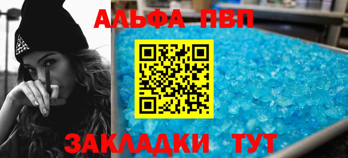 Alpha PVP крисы CK Железноводск