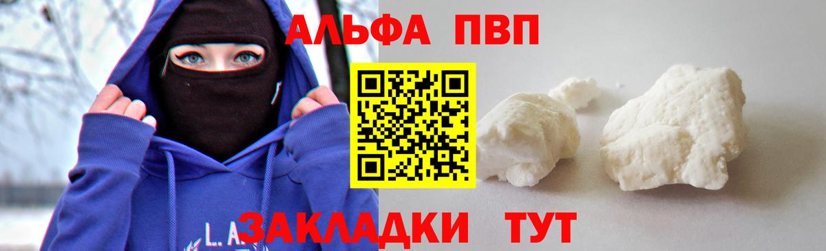 Железноводск  Alfa_PVP  Alpha-PVP кристаллы  Вход с VPN  A-PVP крисы CK 