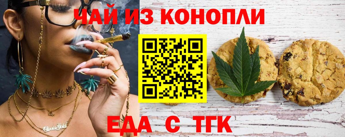 Железноводск  Canna-Cookies марихуана  Вход с VPN 