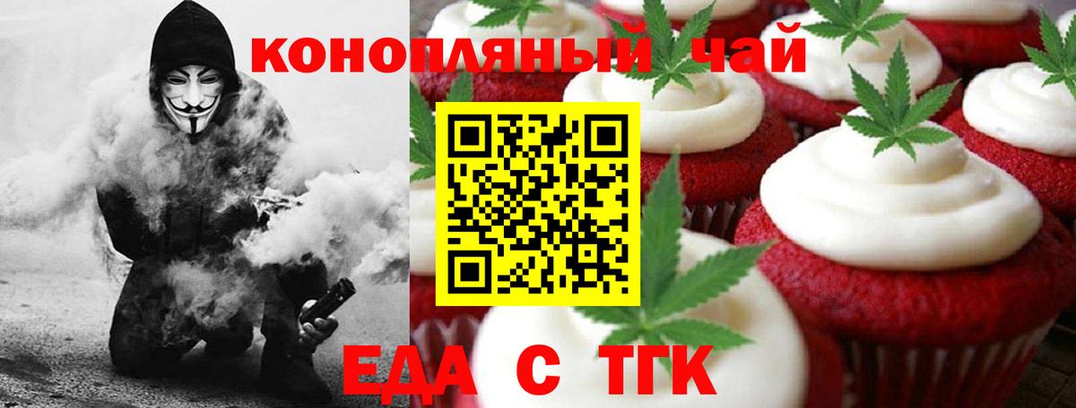 Cannafood марихуана Железноводск