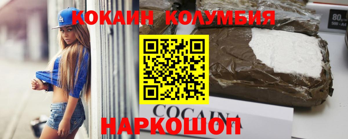 Cocaine 99%  Вход с VPN  Железноводск  COCAIN 97% 