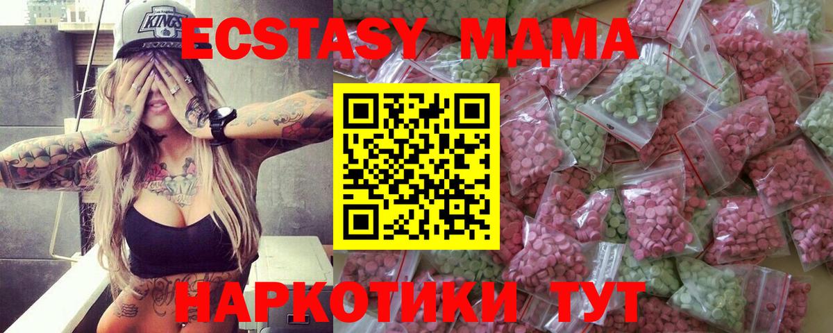 ЭКСТАЗИ  Экстази mix  Вход с VPN  даркнет как зайти  Железноводск 