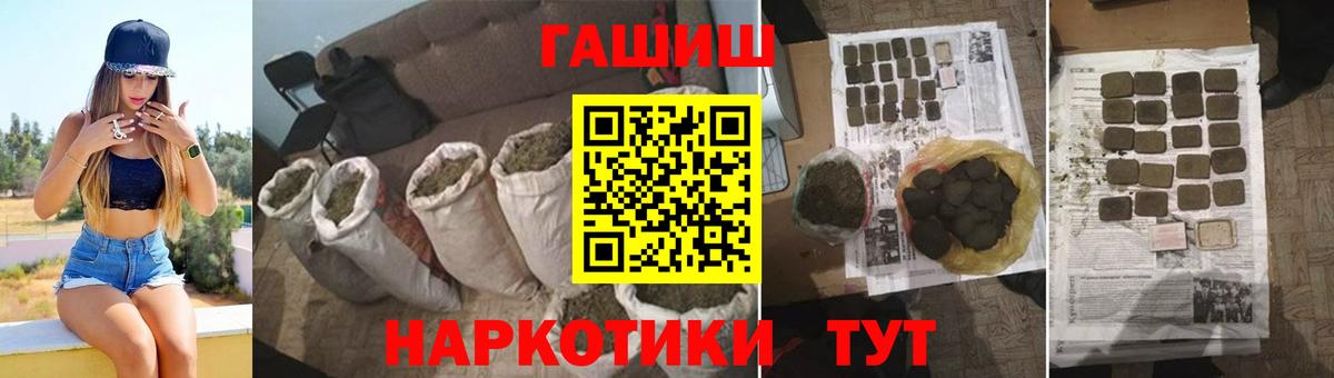 ГАШ индика сатива  купить   Вход с VPN  Железноводск  Гашиш VHQ 