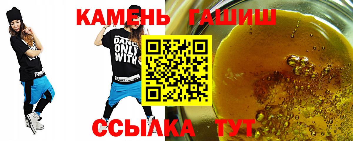 ГАШ VHQ Железноводск