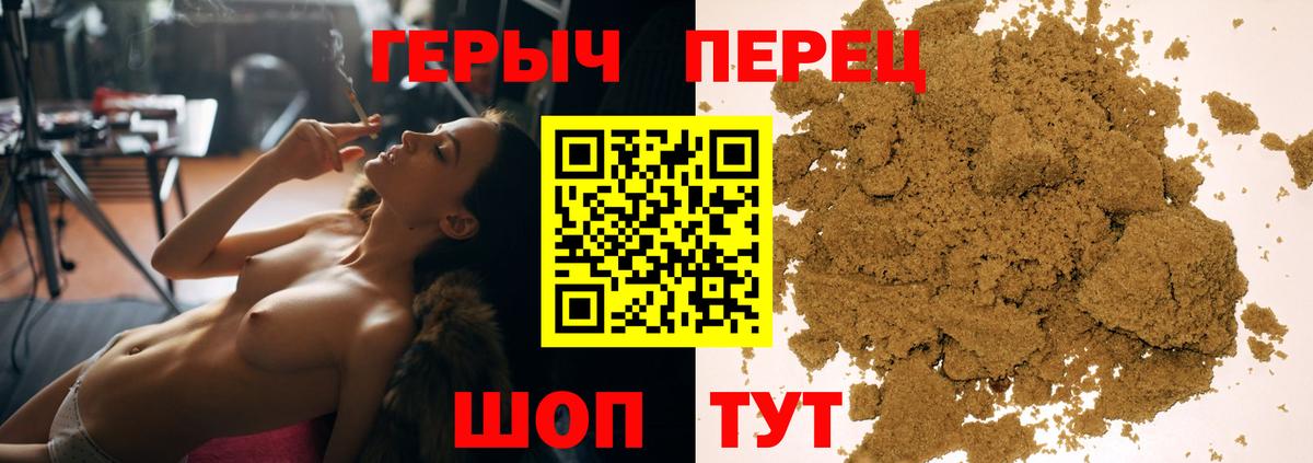 Железноводск  Героин Heroin  Вход с VPN 