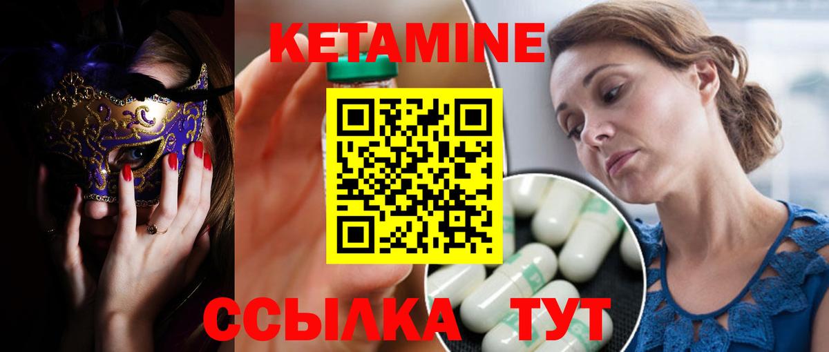 КЕТАМИН ketamine  Вход с VPN  маркетплейс формула  Железноводск 
