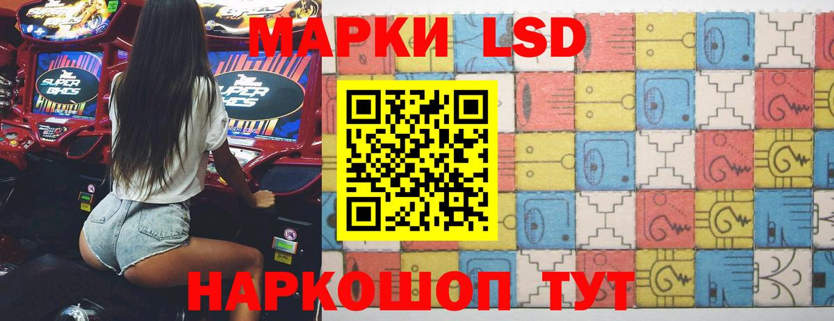 Лсд 25 экстази ecstasy Железноводск