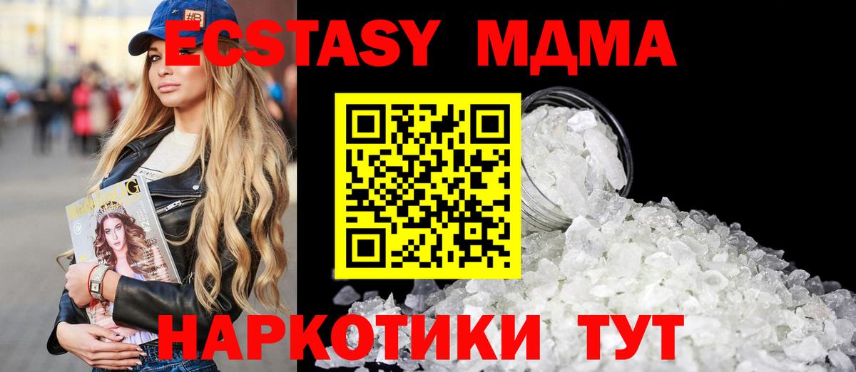Железноводск  МДМА VHQ  Вход с VPN  МДМА  МДМА кристаллы 