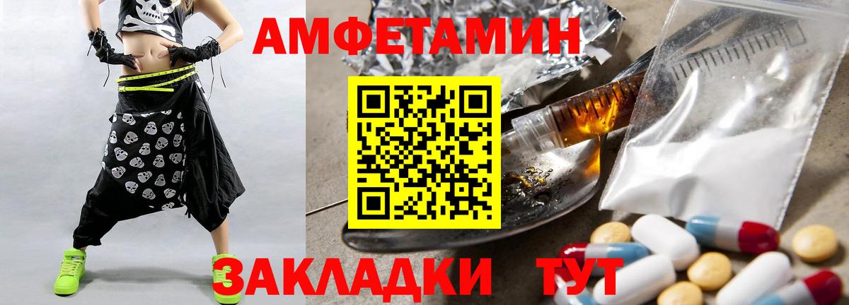 Железноводск  МЕТАМФЕТАМИН Methamphetamine  МЕТАМФЕТАМИН Methamphetamine  Вход с VPN 