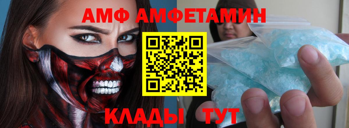 МЕТАМФЕТАМИН кристалл Железноводск