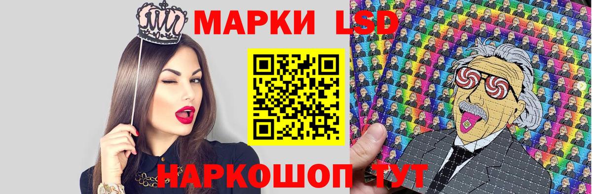 Марки NBOMe  Вход с VPN  Железноводск  Марки 25I-NBOMe 1,8мг 