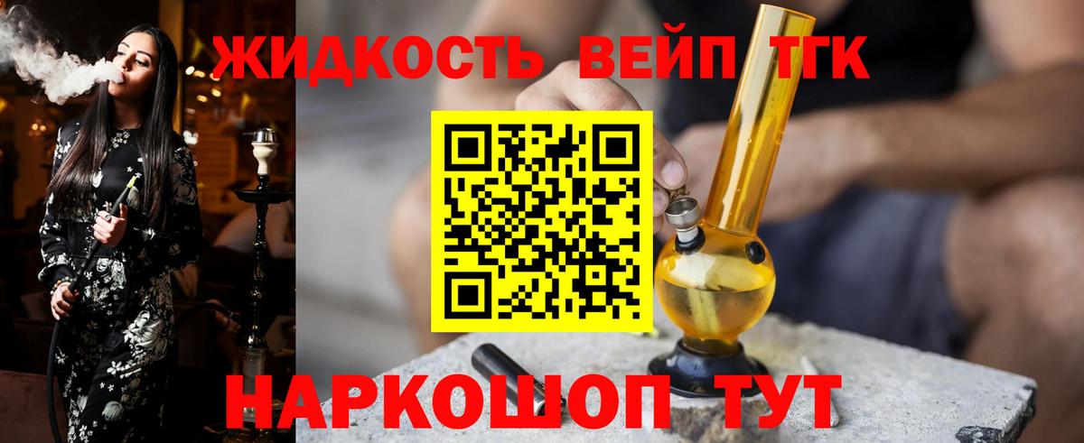 Железноводск  Дистиллят ТГК концентрат  Вход с VPN 