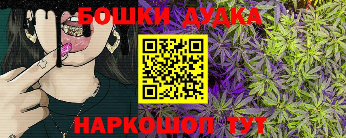 Бошки марихуана White Widow  Шишки марихуана план  Вход с VPN  Железноводск 